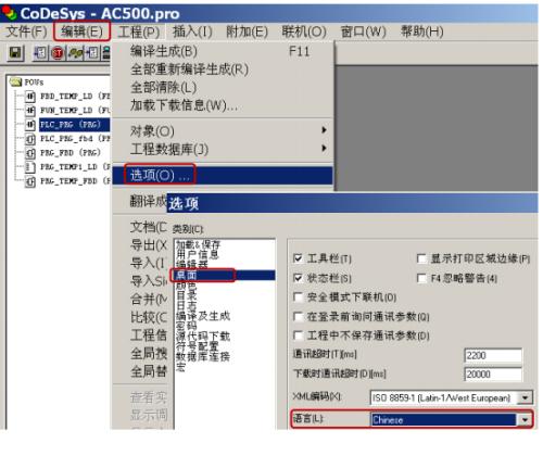 AC800PECTool
