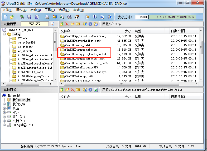 比纯调试器(BTRdebugger)