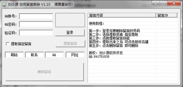 刘小源编程助手