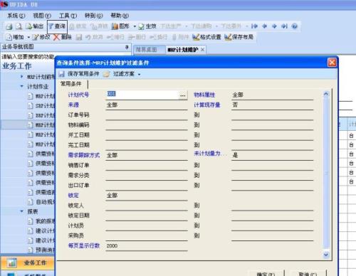 Mrp编辑助手