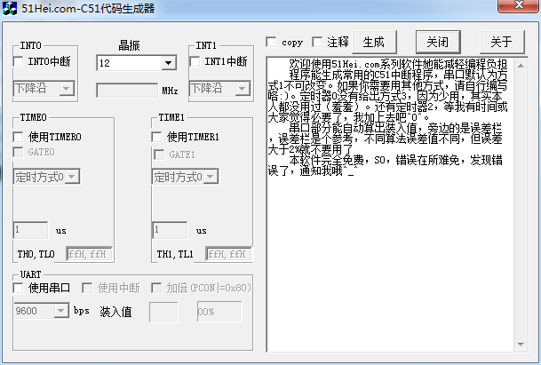 C51代码生成器