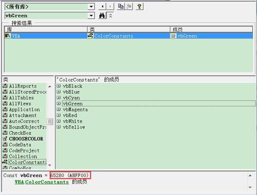 VB颜色代码与RGB互转工具