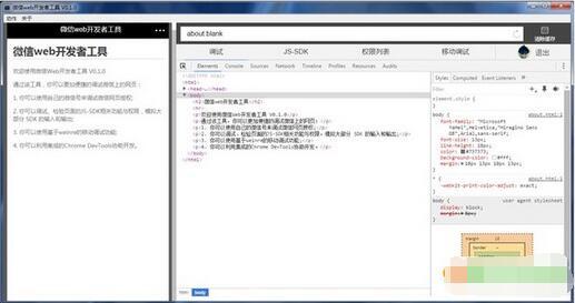 微信开发调试小工具