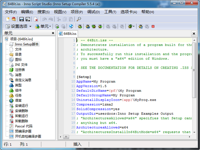 inno脚本编辑器(innostudio)