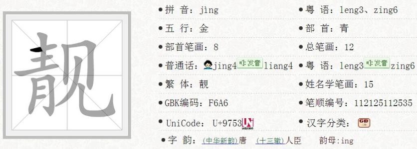广东话发音工具