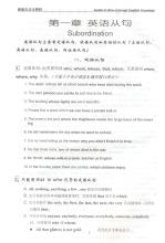 新东方新概念英语语法精粹