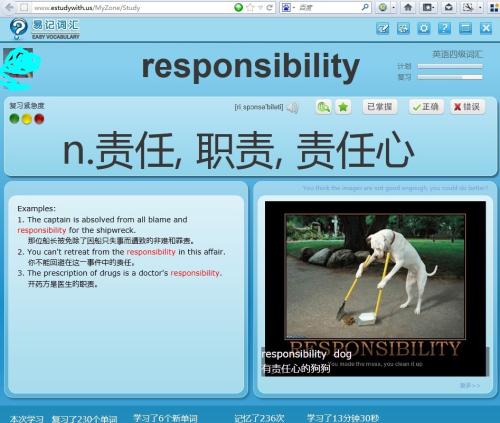 易图记单词系统