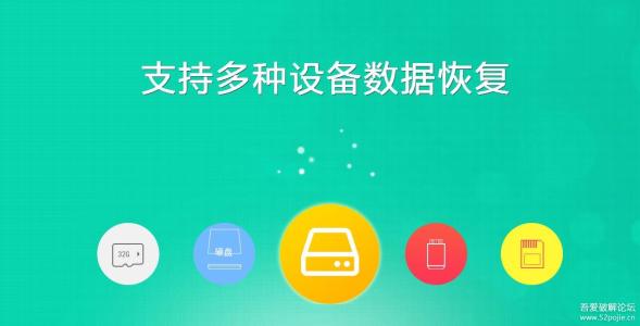 数据一键恢复