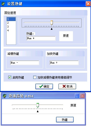 纯软件方式变速，绝不会损害电脑硬件