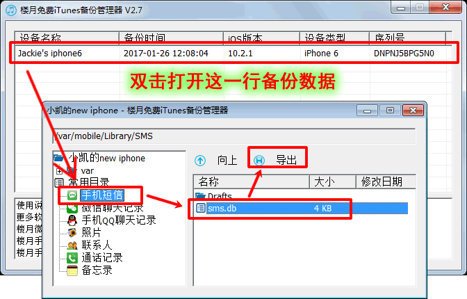 DB文件打包器