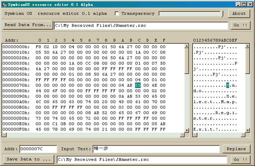 U码资源编辑RESEditor