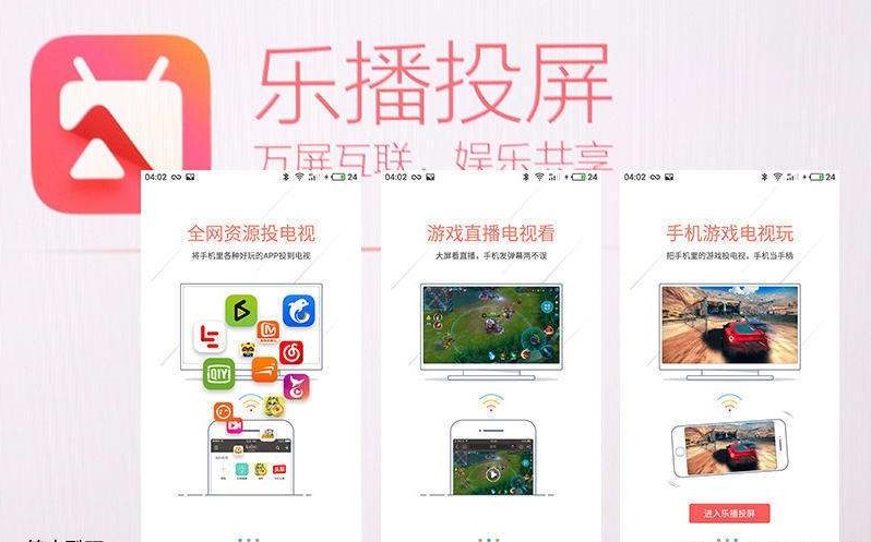 一部手机即可在大屏上打游戏