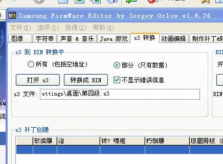 hex转换bin工具(hex2bin)