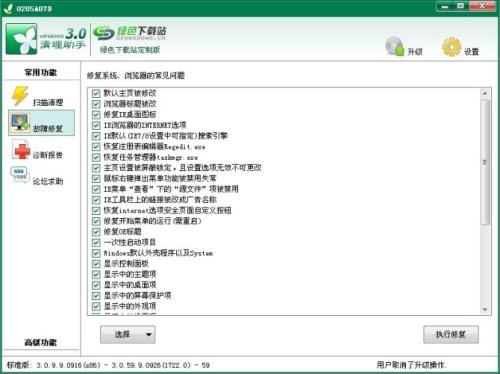 vc6智能文件清理助手