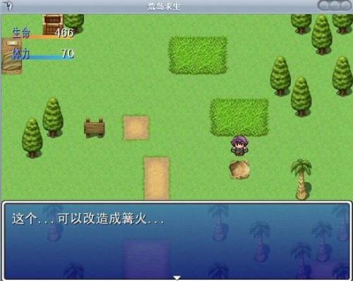《荒岛求生》是一款Beam Team Games制作并发行的冒险解谜游戏。游戏中，玩家扮演的主角要在一个荒岛上靠自己努力活下来。这位主角是因为飞机失事幸存下来漂到了这座孤岛上，但是这座岛真是小的可怜，除了稀疏的植被和几棵树之外就没别的东西了。