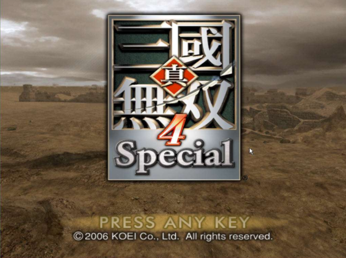 真三国无双4