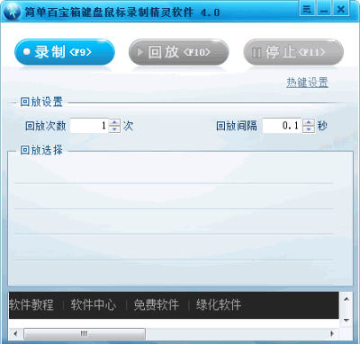 可以利用此工具在网络游戏中实现自动施放技能、自动行走等功能。