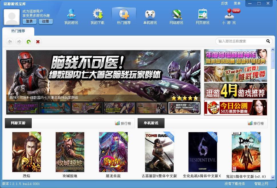 智能系统，自动根据配置自适应调整游戏设置以适应电脑配置。