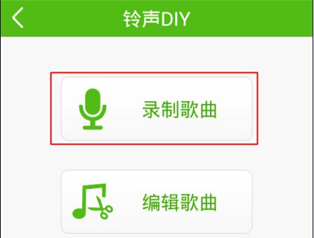 分享自己喜欢的铃声给身边的朋友，对自己喜欢的铃声一键设置