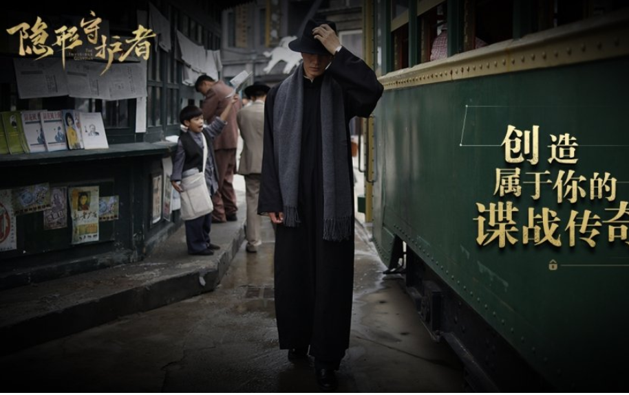 原作是fantasia创作的视觉小说《潜伏之赤途》，游戏讲述一名留学日本归来的爱国青年，在抗战年代潜伏在敌后，周旋各方势力之间，最终为中国革命事业做出巨大贡献正能量故事。