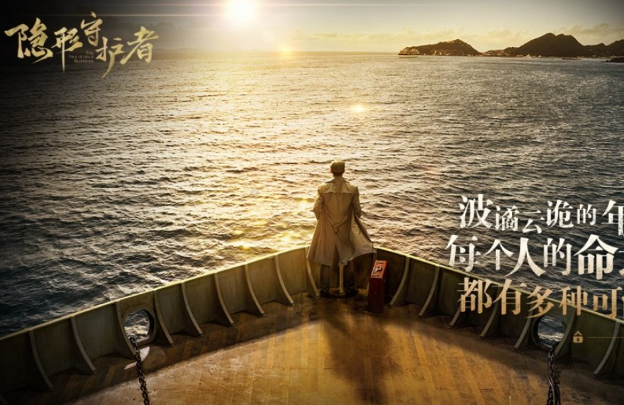 玩家扮演肖途，两年前，他还是上海一个慷慨激昂的 爱国学生，在街头奔走疾呼“抗日救亡”，却因年少血气方刚，被逮捕入狱。释放后老师安排他去往日本留学，两年后，他当年的爱国学生形象早已被人们遗忘，老师与组织决定让他打入敌人内部，玩家需要机智地扮演好这个“碟中谍”。