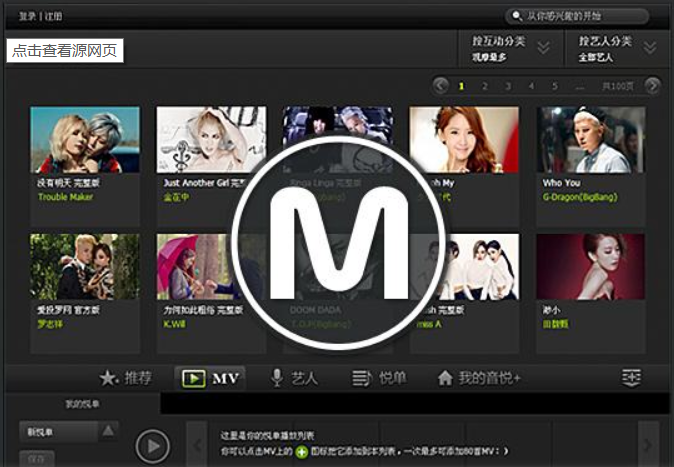音悦台