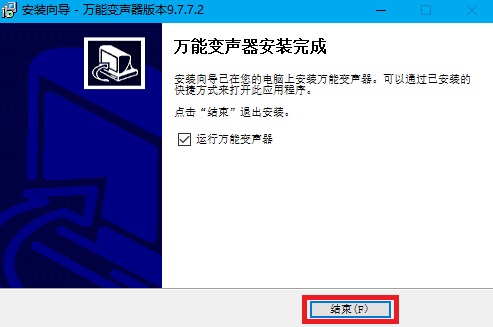 请插入麦克风，如果没有插入，默认为改变系统音进行调音。