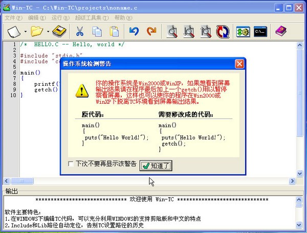 c语言tc2.0