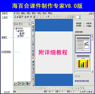 海百合课件专家