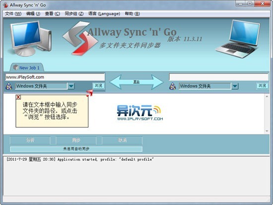 AllwaySync