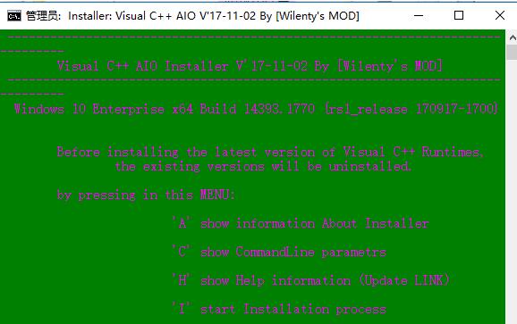 VC++运行库一键安装工具
