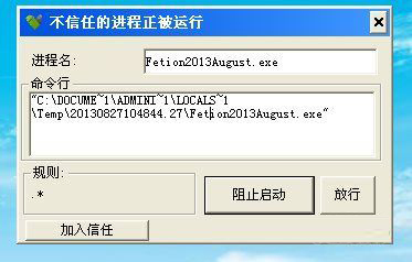 监控静默安装