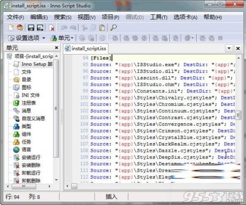 InnoScriptStudio(Inno脚本编辑器)