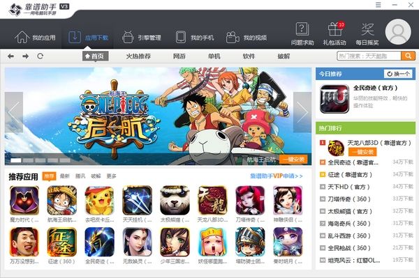 新浪靠谱助手