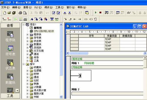 MagicWorksPLC(合信PLC编程软件)