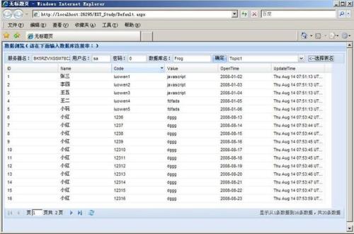 MsSqlToExcel(数据库导出Excel工具)