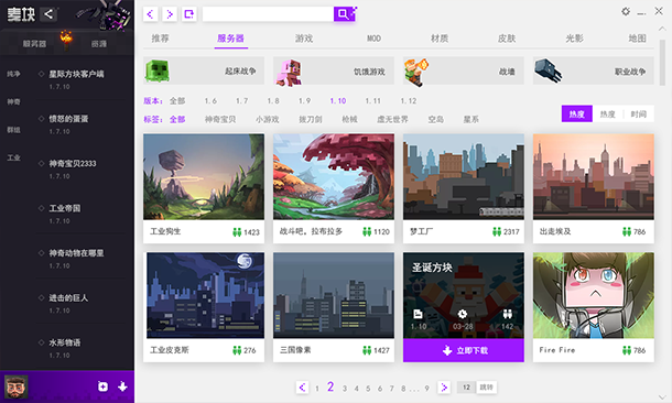 麦块我的世界盒子