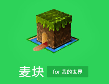 麦块盒子