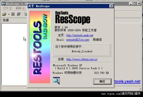 Resoor(资源文件编辑器)