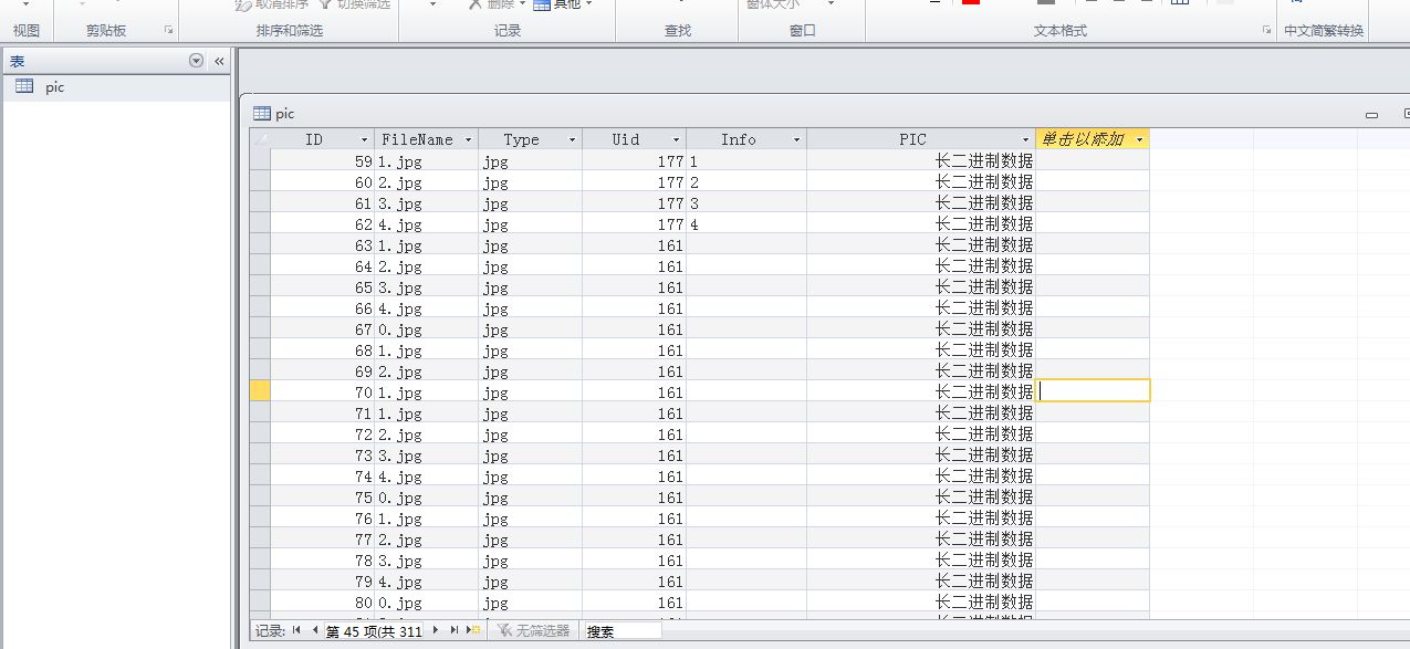 access转mysql(Access2MySQL)