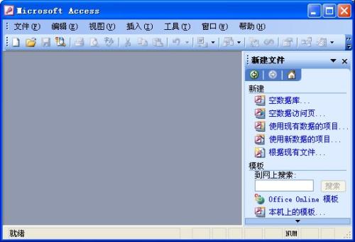 access转sqlserver(AccesstoMSSQL)