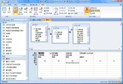 Access迁移