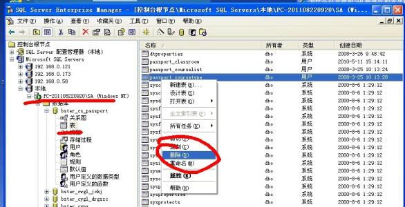 SQL转发信息点数据转换工具