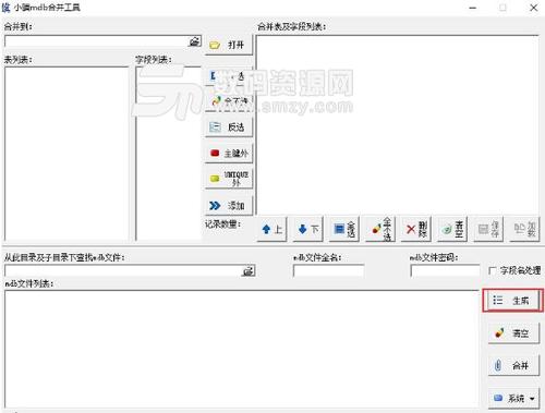 小骥MDB合并工具