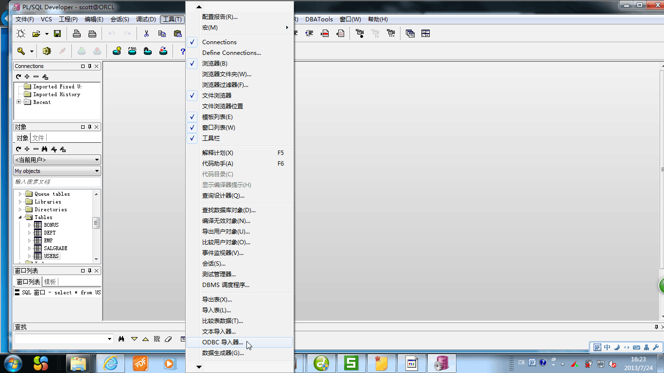 sql导出excel工具