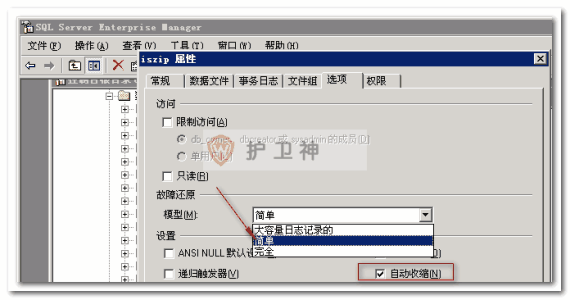 MSSQL数据库日志清理工具