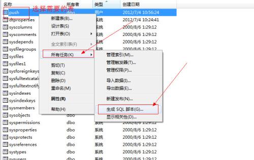 SqlDataToScript(sql脚本生成工具)