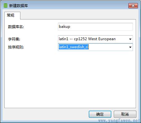 mysql数据库备份、恢复工具