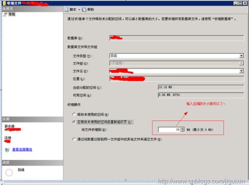 sqlserver数据库日志压缩工具