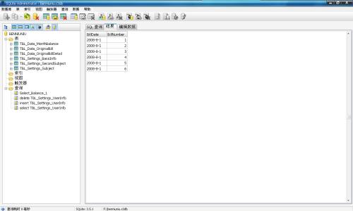 sqlite图形化管理工具(SQLiteAdminstrator)